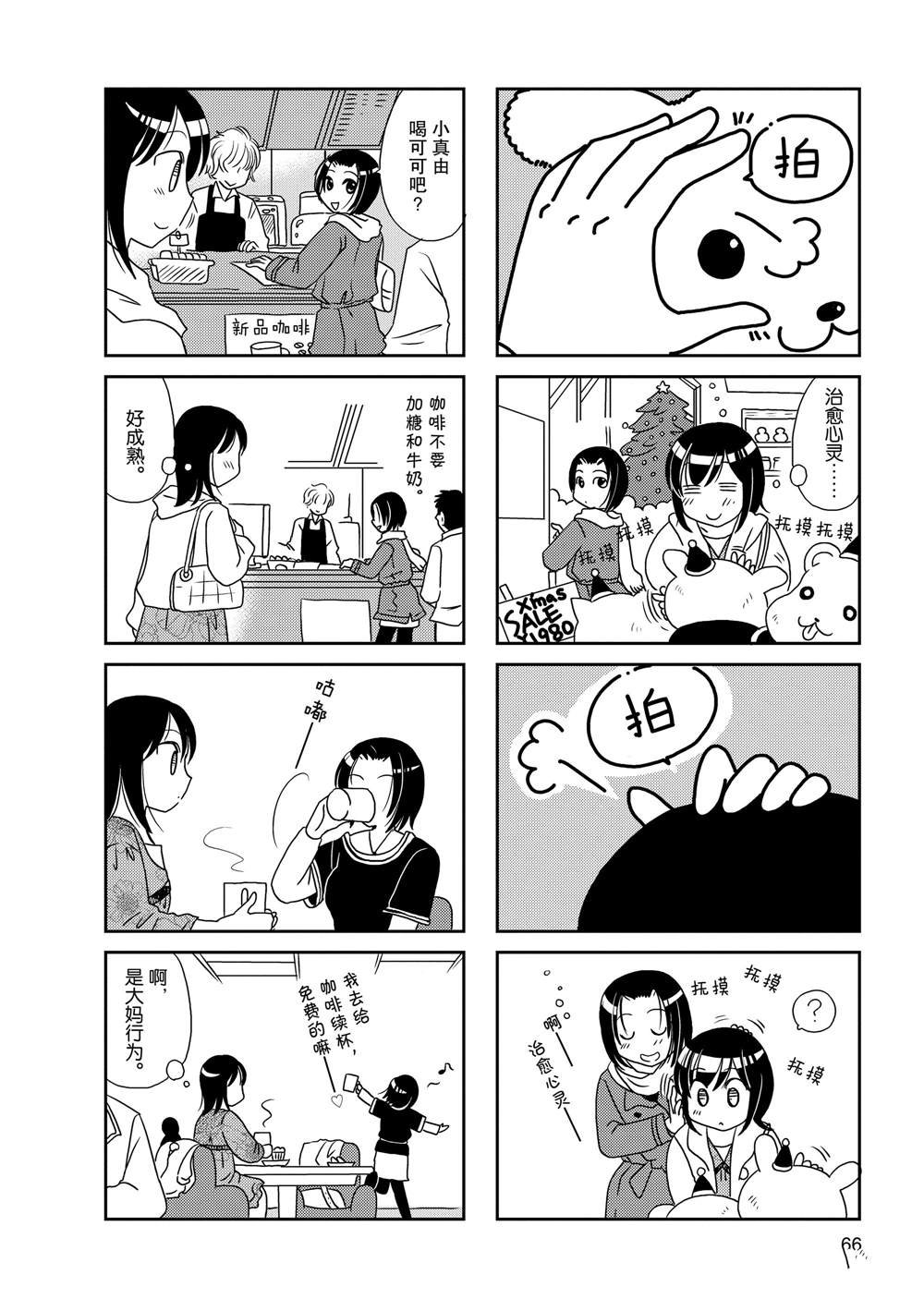 第67话