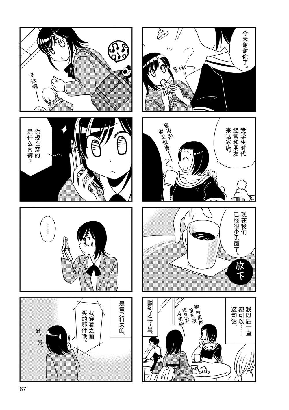 第67话