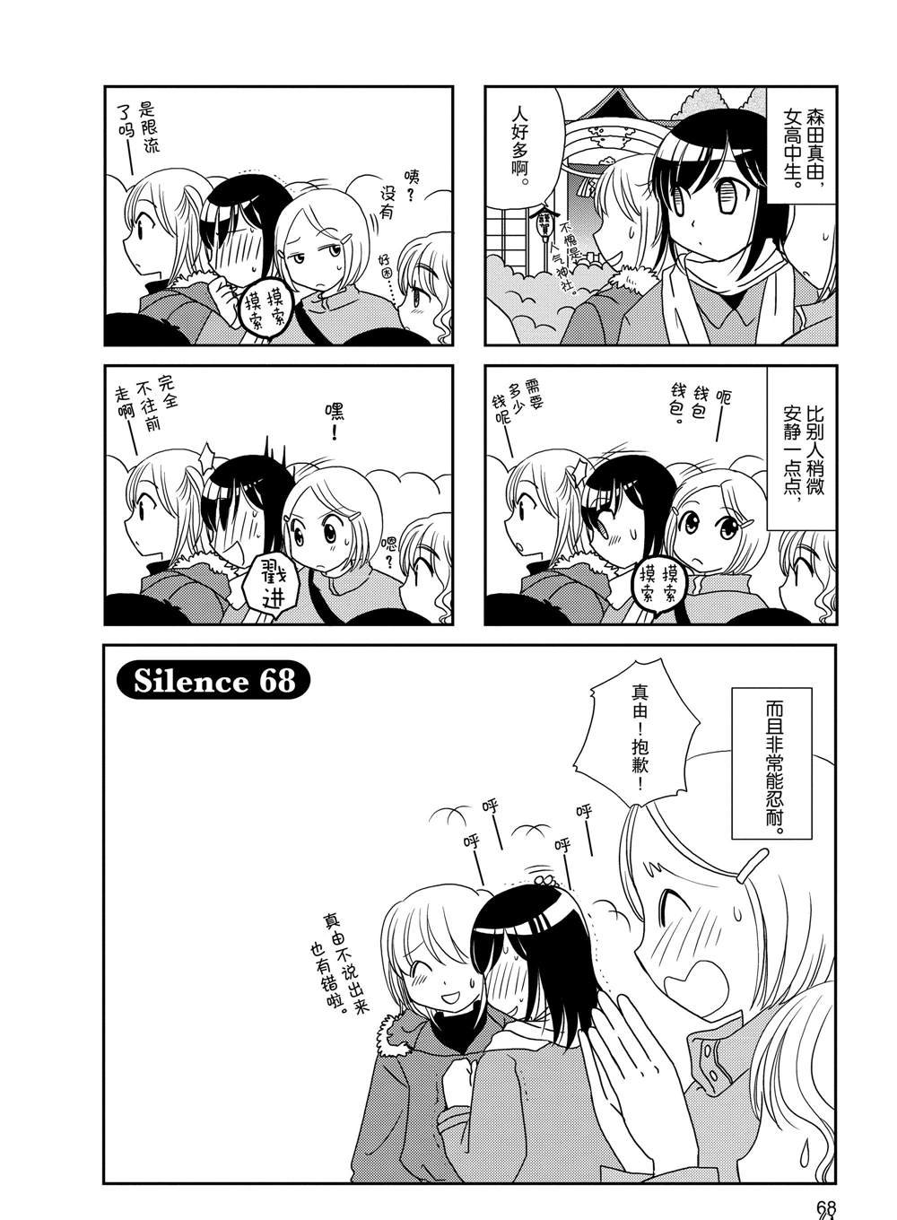 第68话