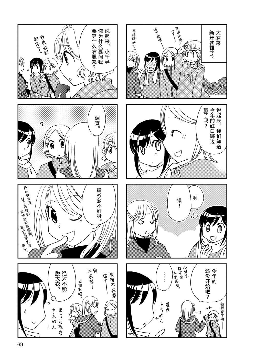 第68话