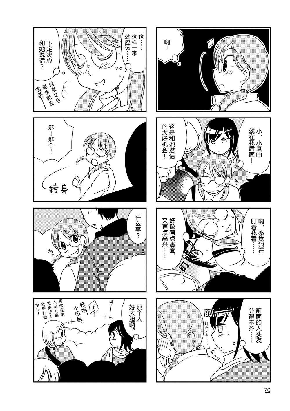 第68话