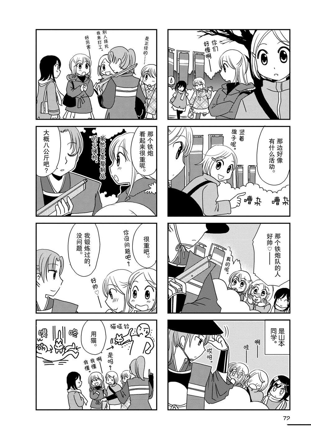 第68话