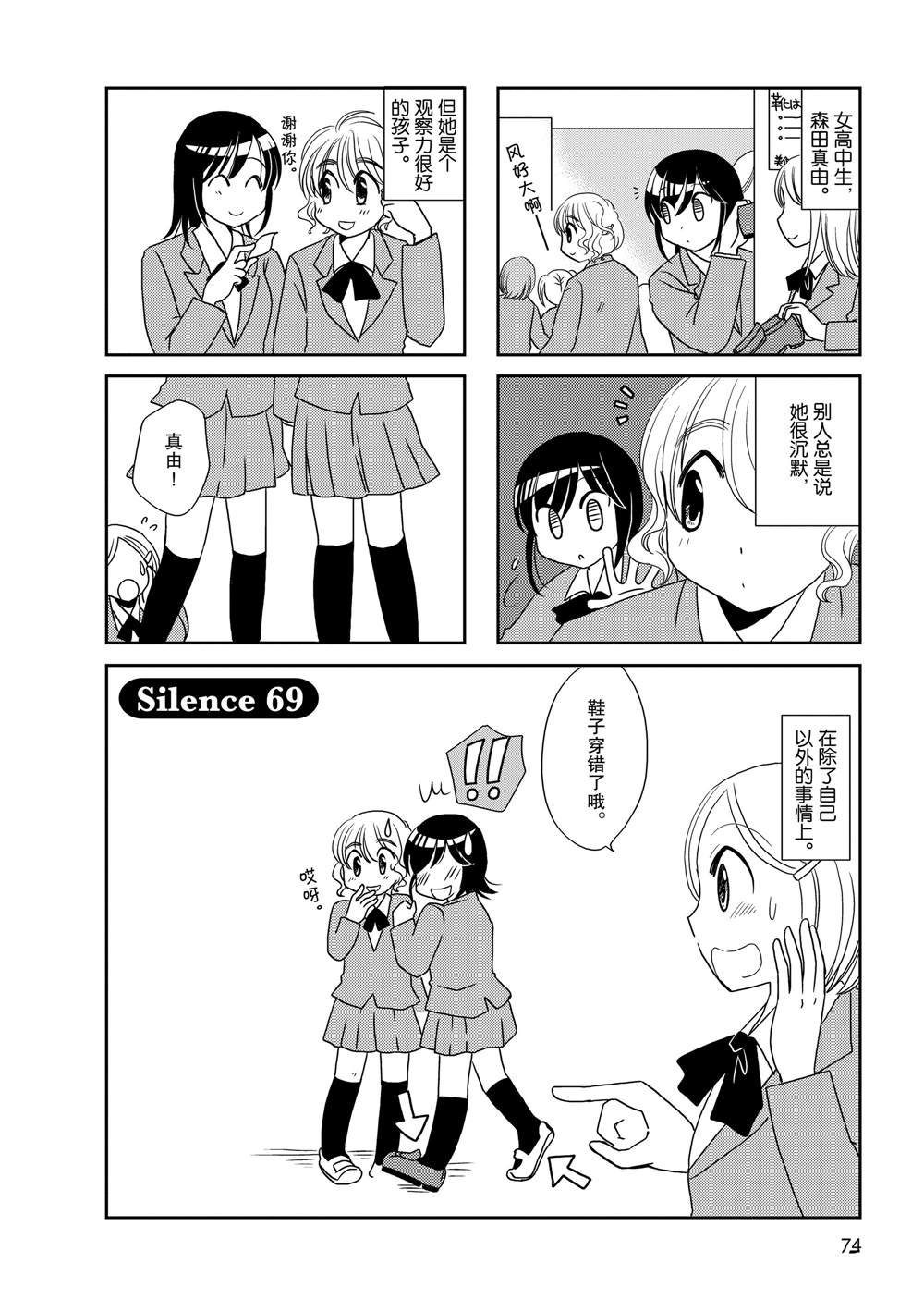 第69话