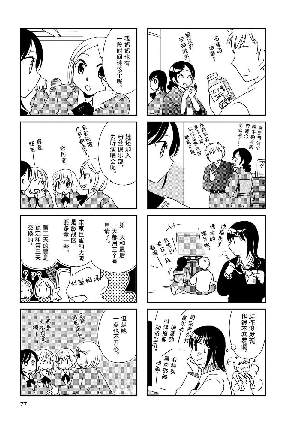 第69话