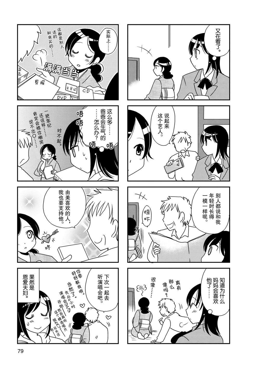 第69话
