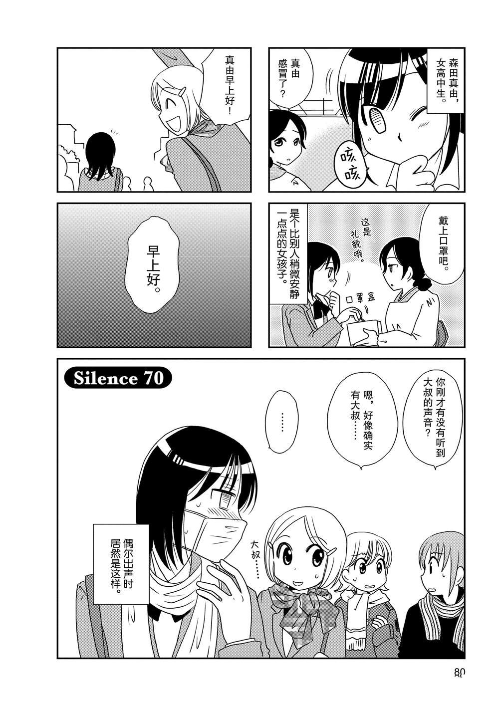 第70话