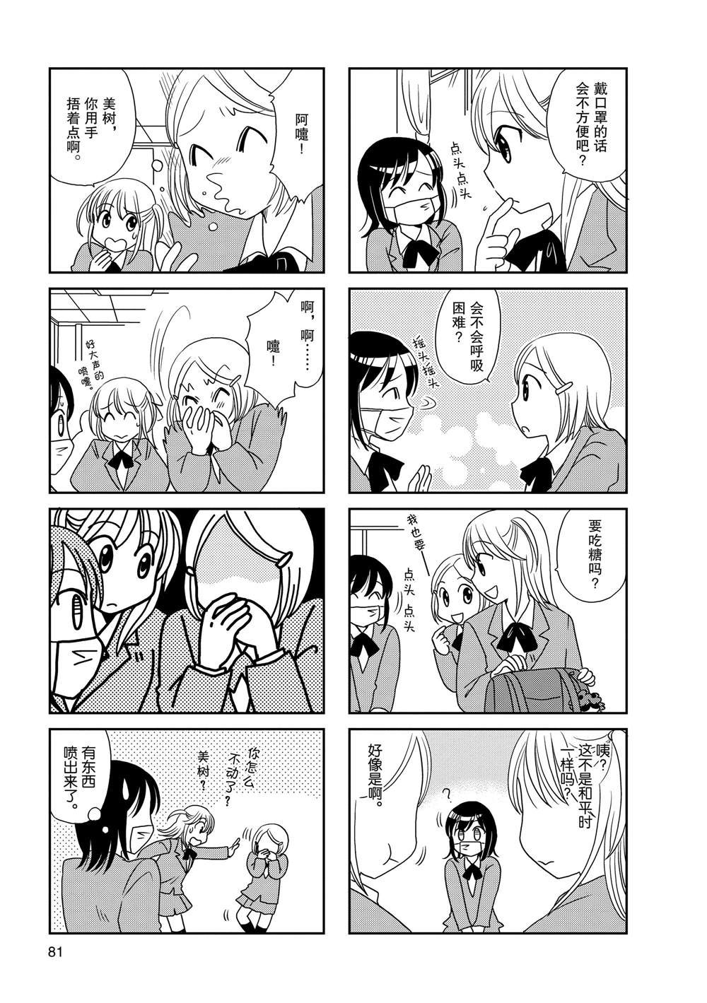 第70话
