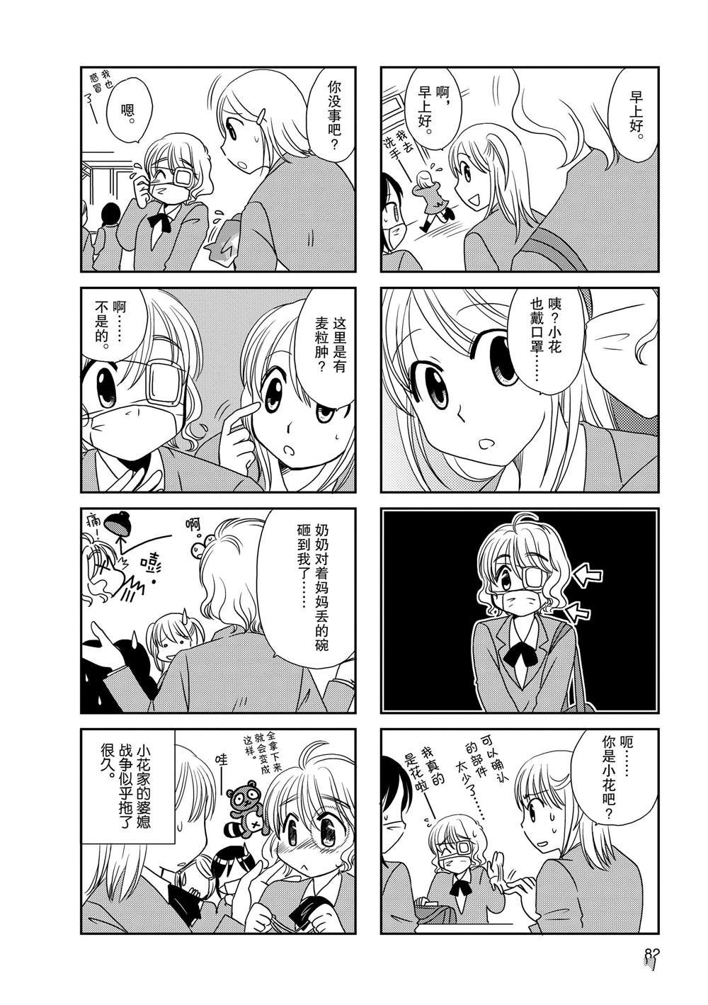 第70话