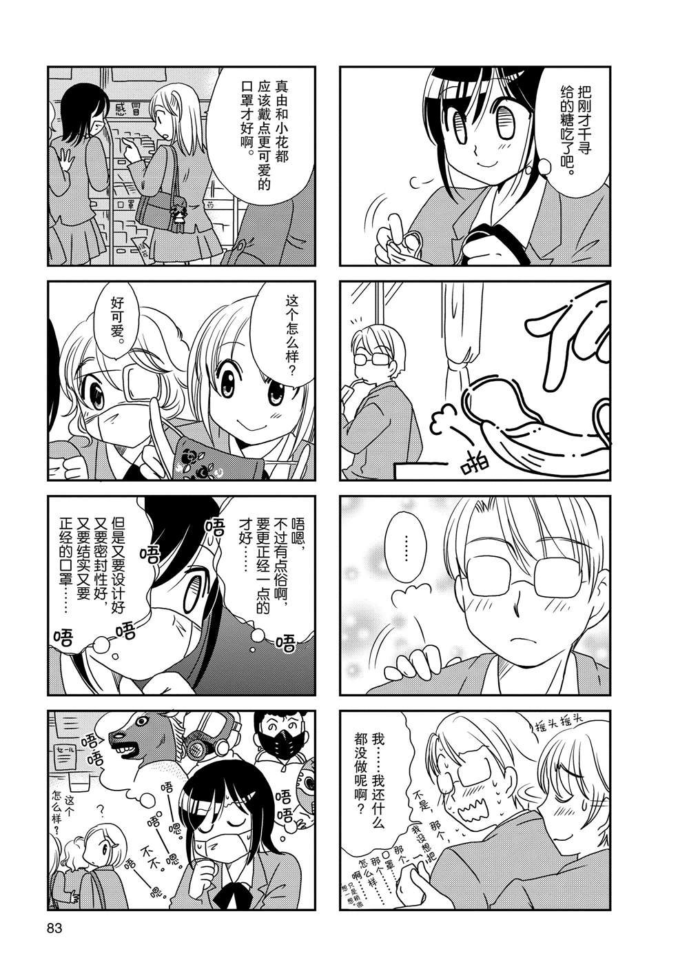 第70话