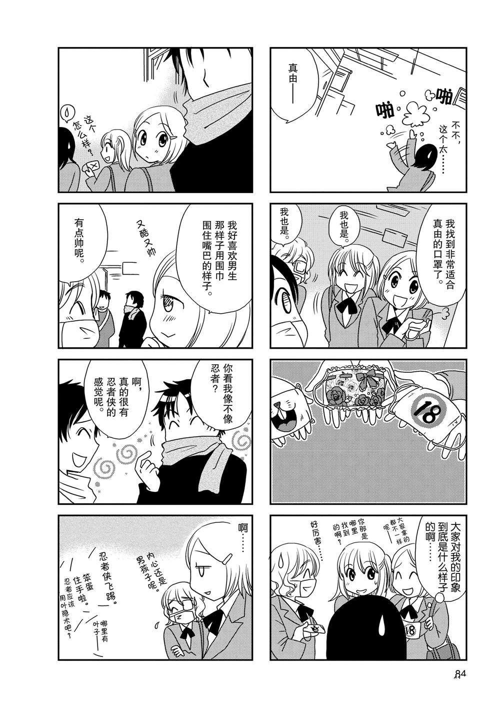 第70话