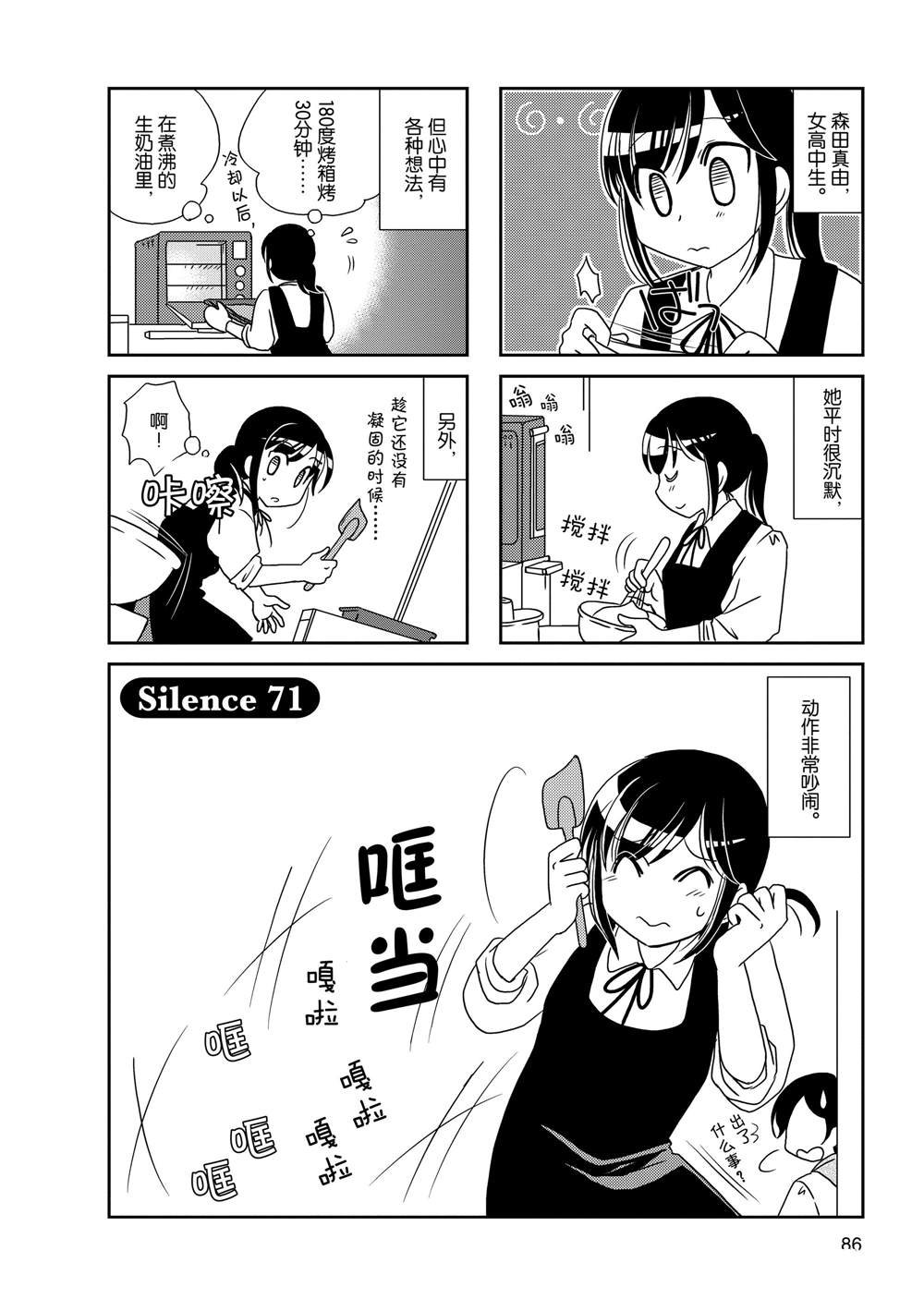 第71话