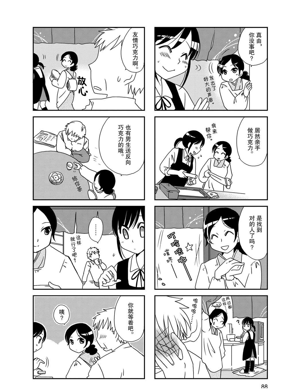 第71话