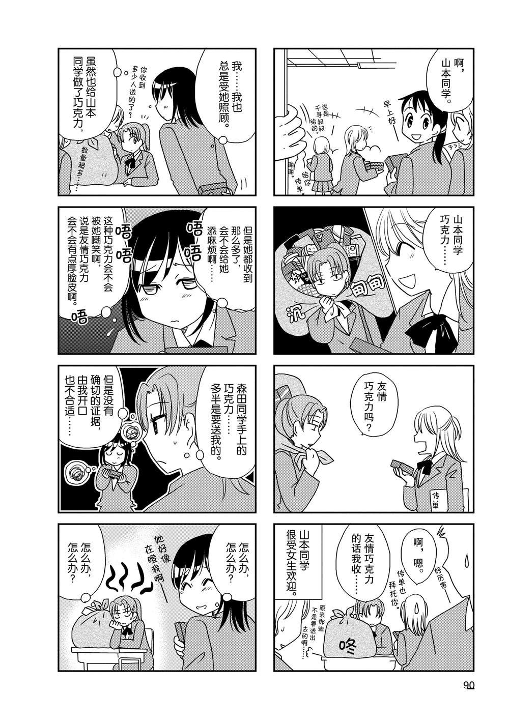 第71话