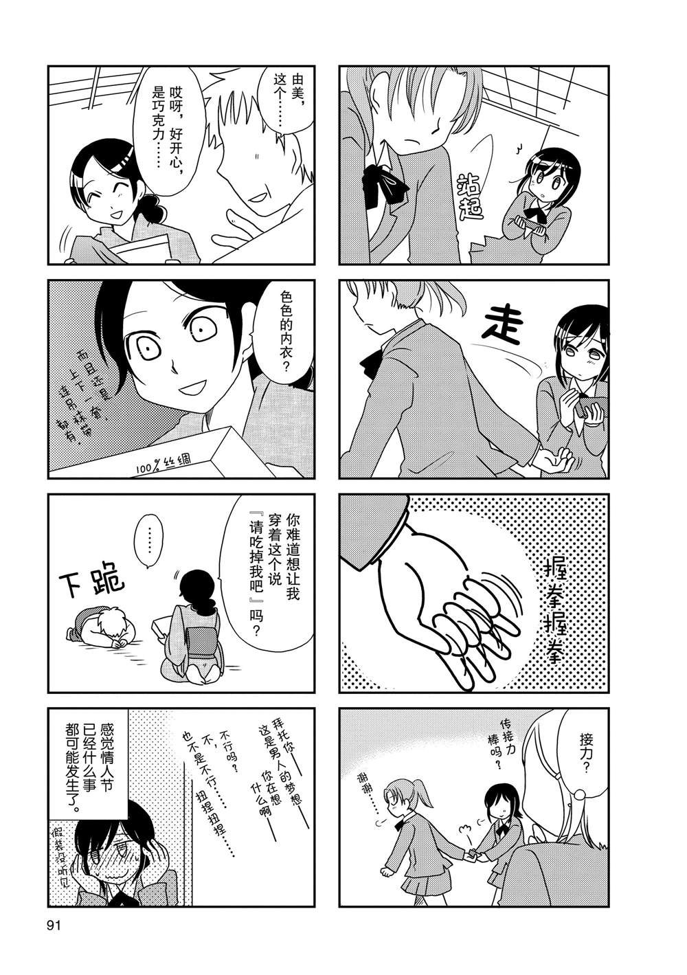 第71话