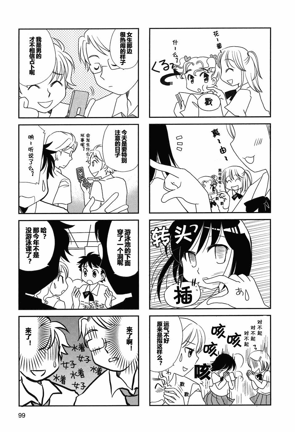 第16话