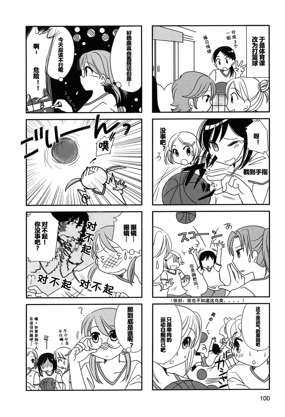 第16话