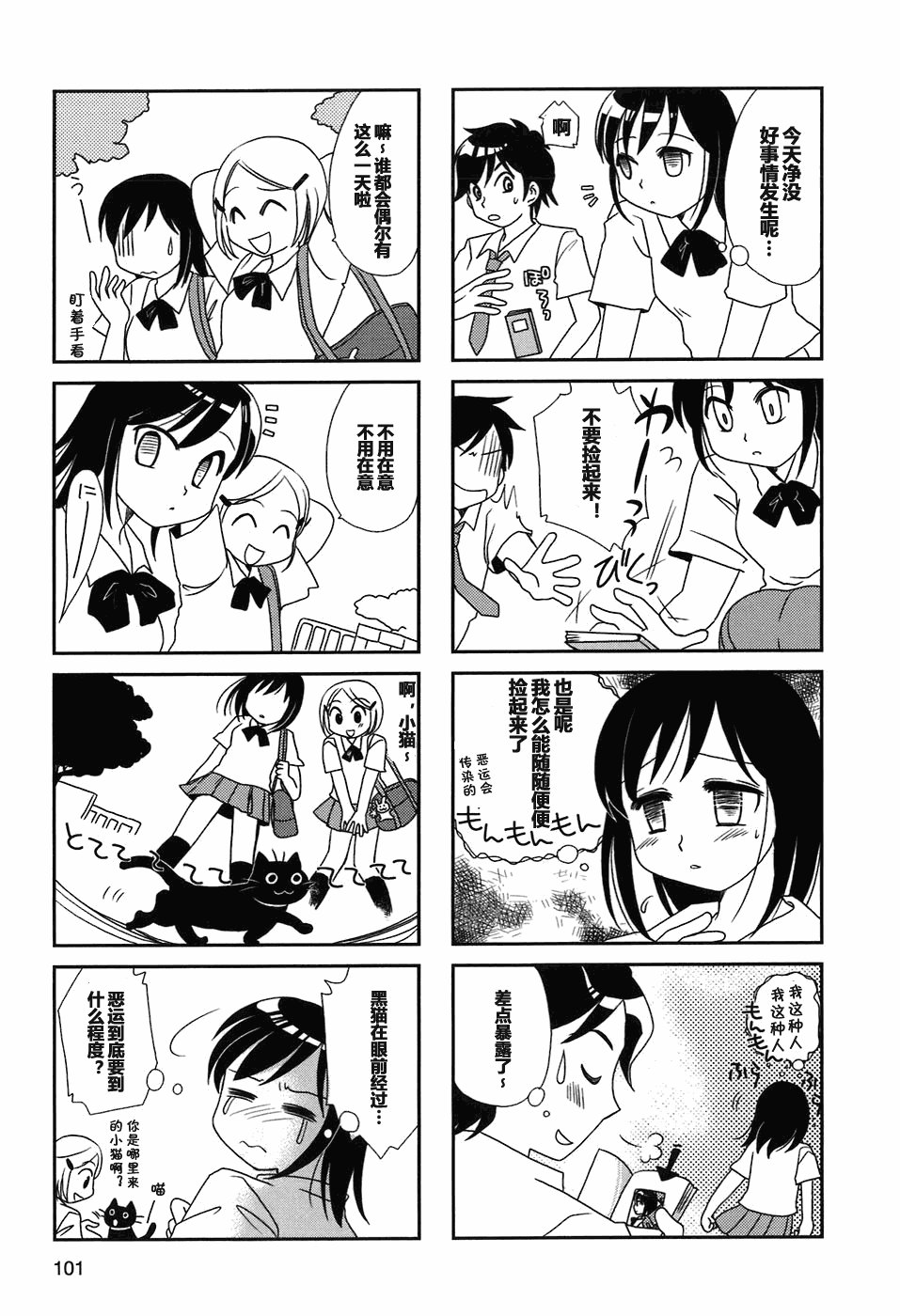 第16话