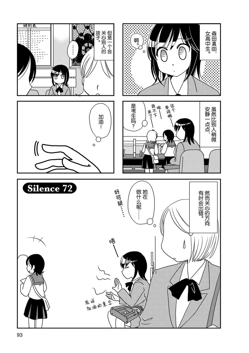第72话