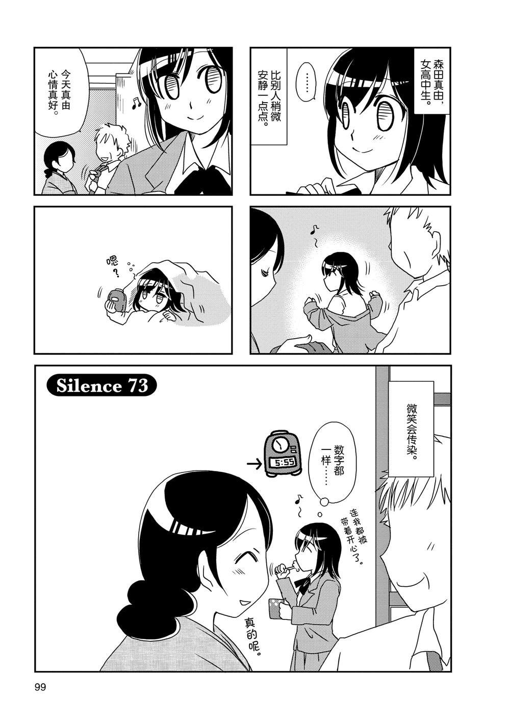 第73话
