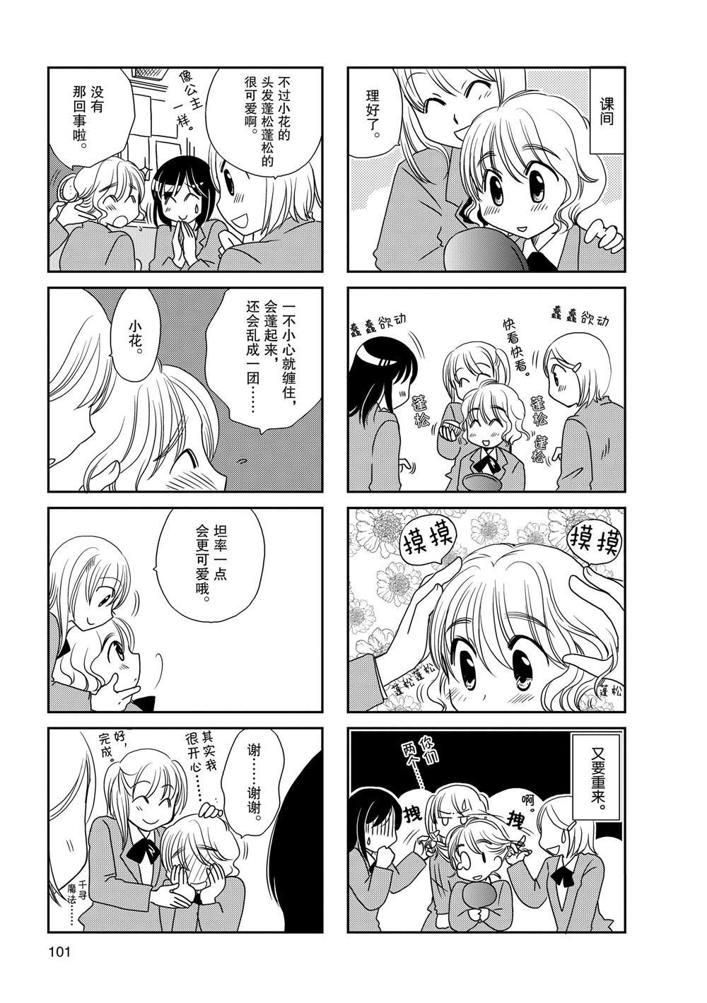 第73话