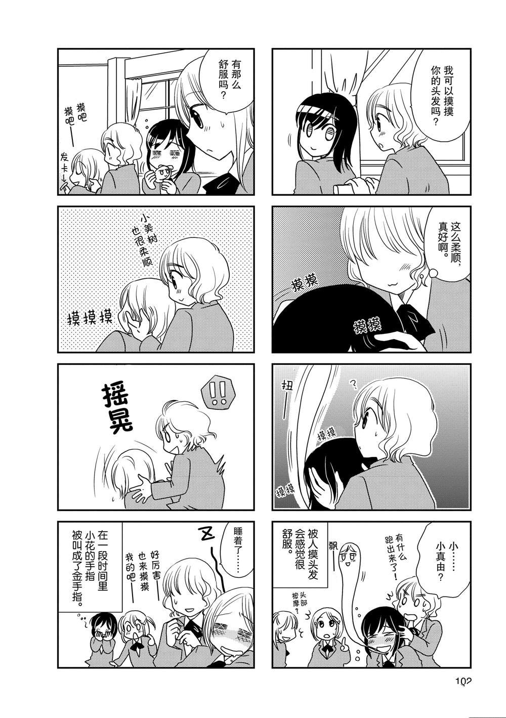 第73话