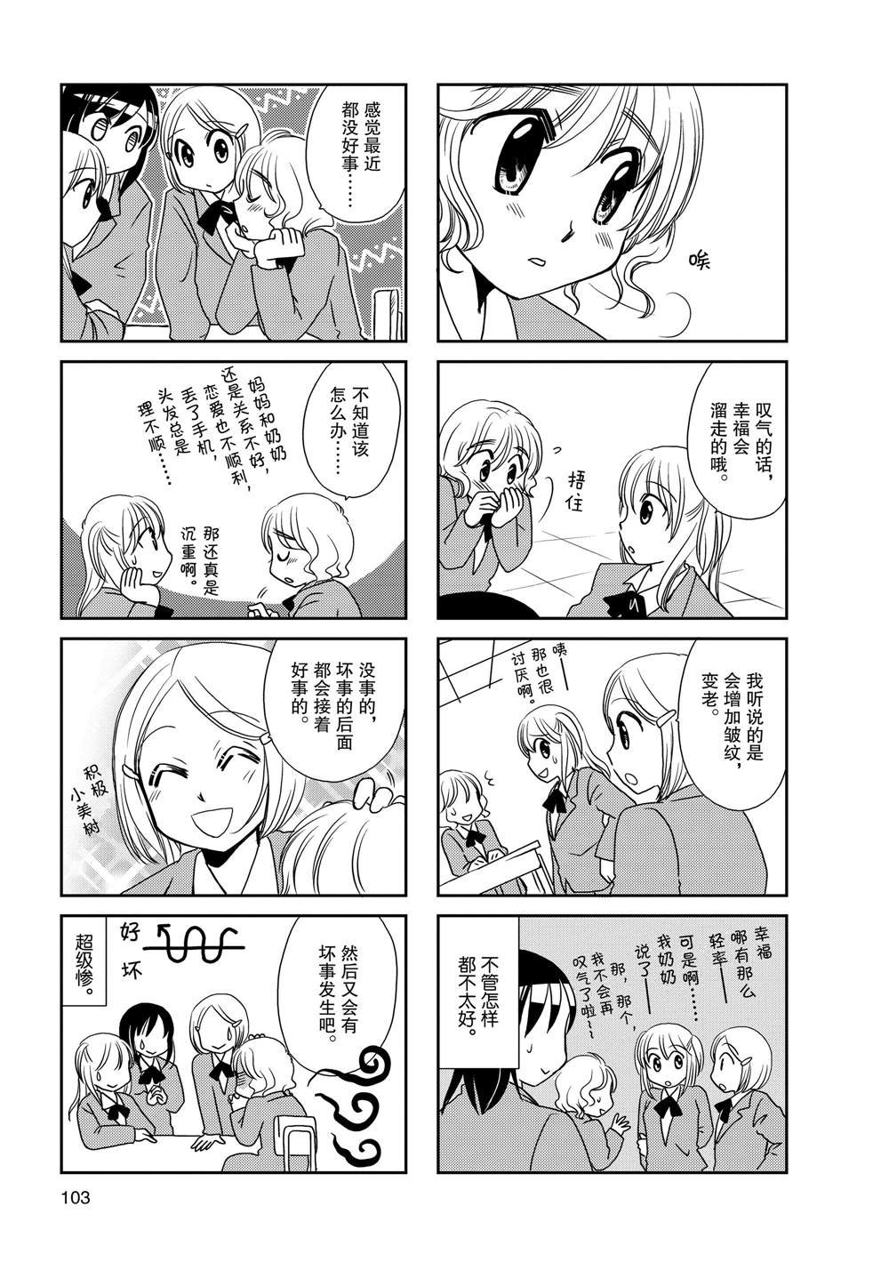 第73话