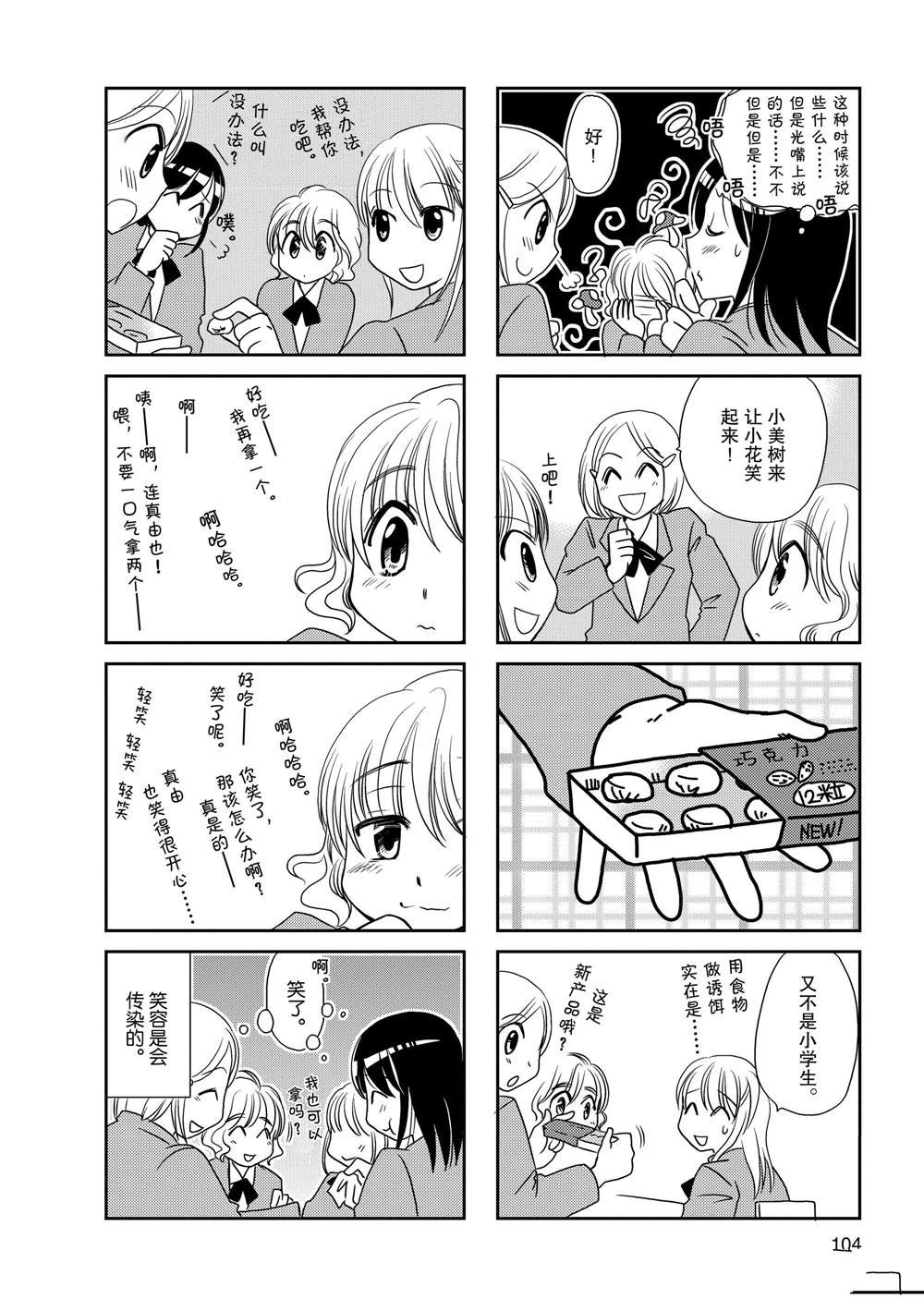 第73话