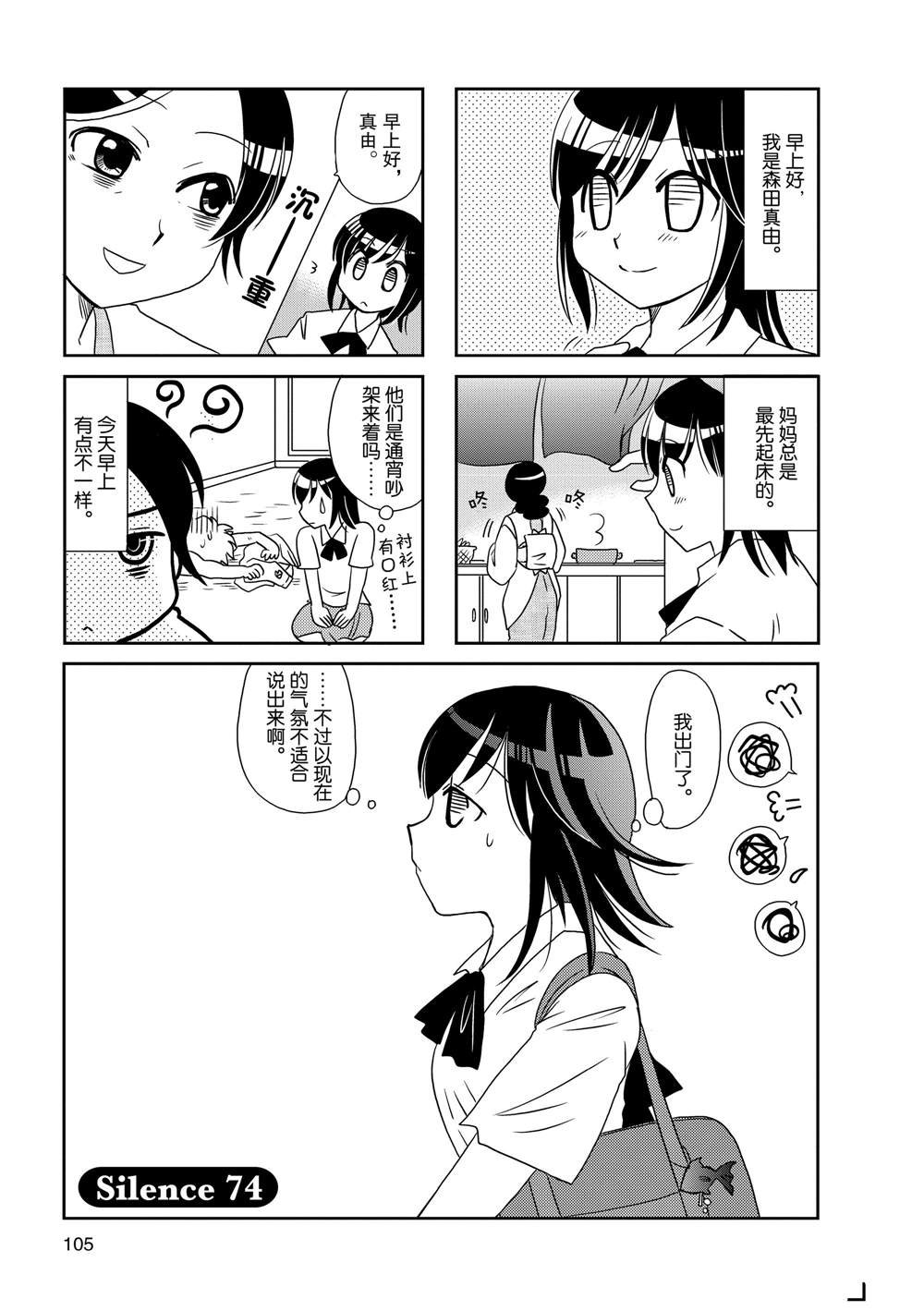第74话
