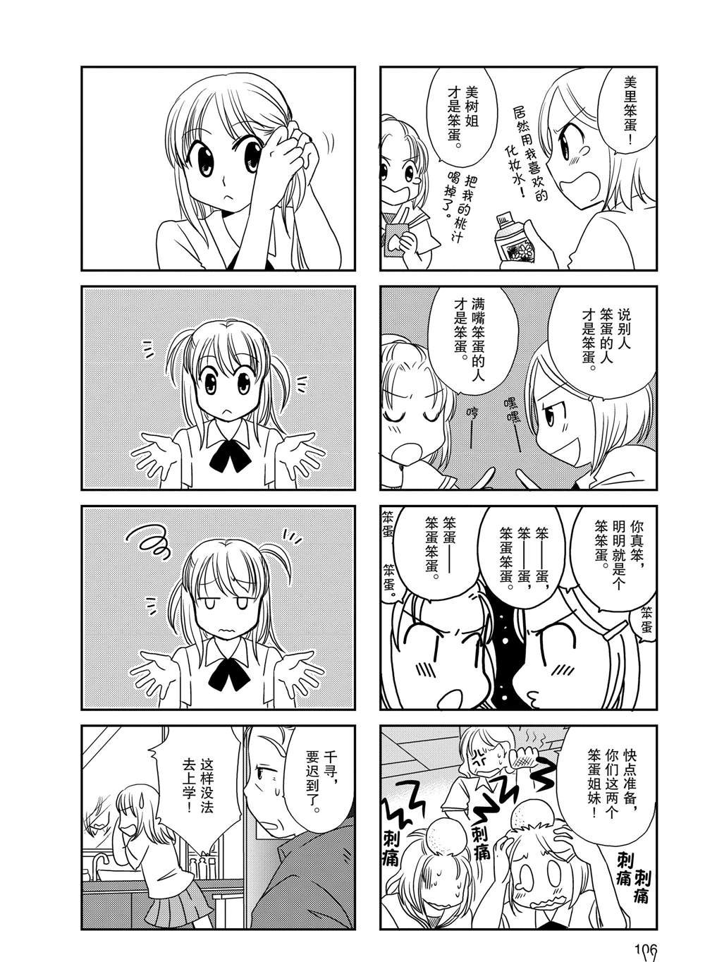 第74话