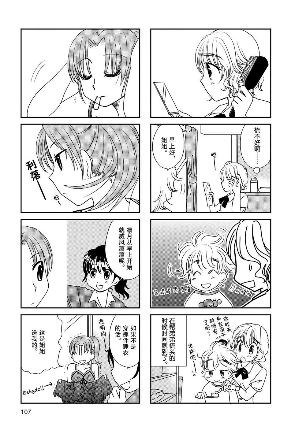 第74话