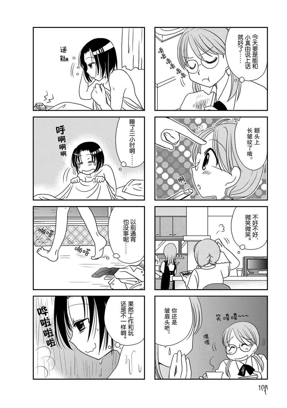 第74话