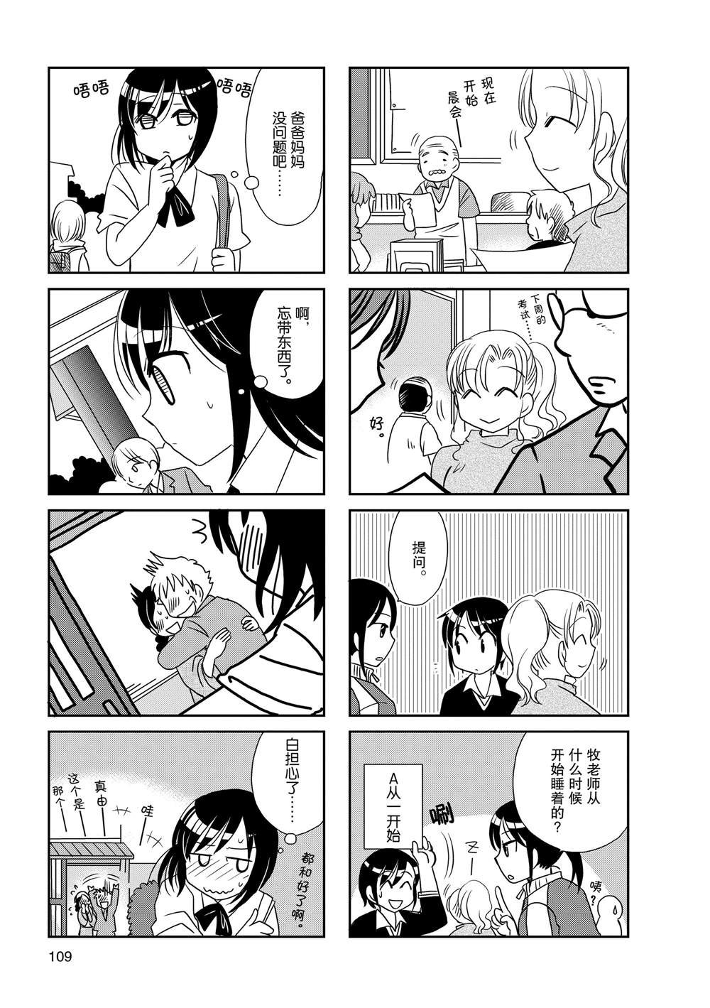 第74话