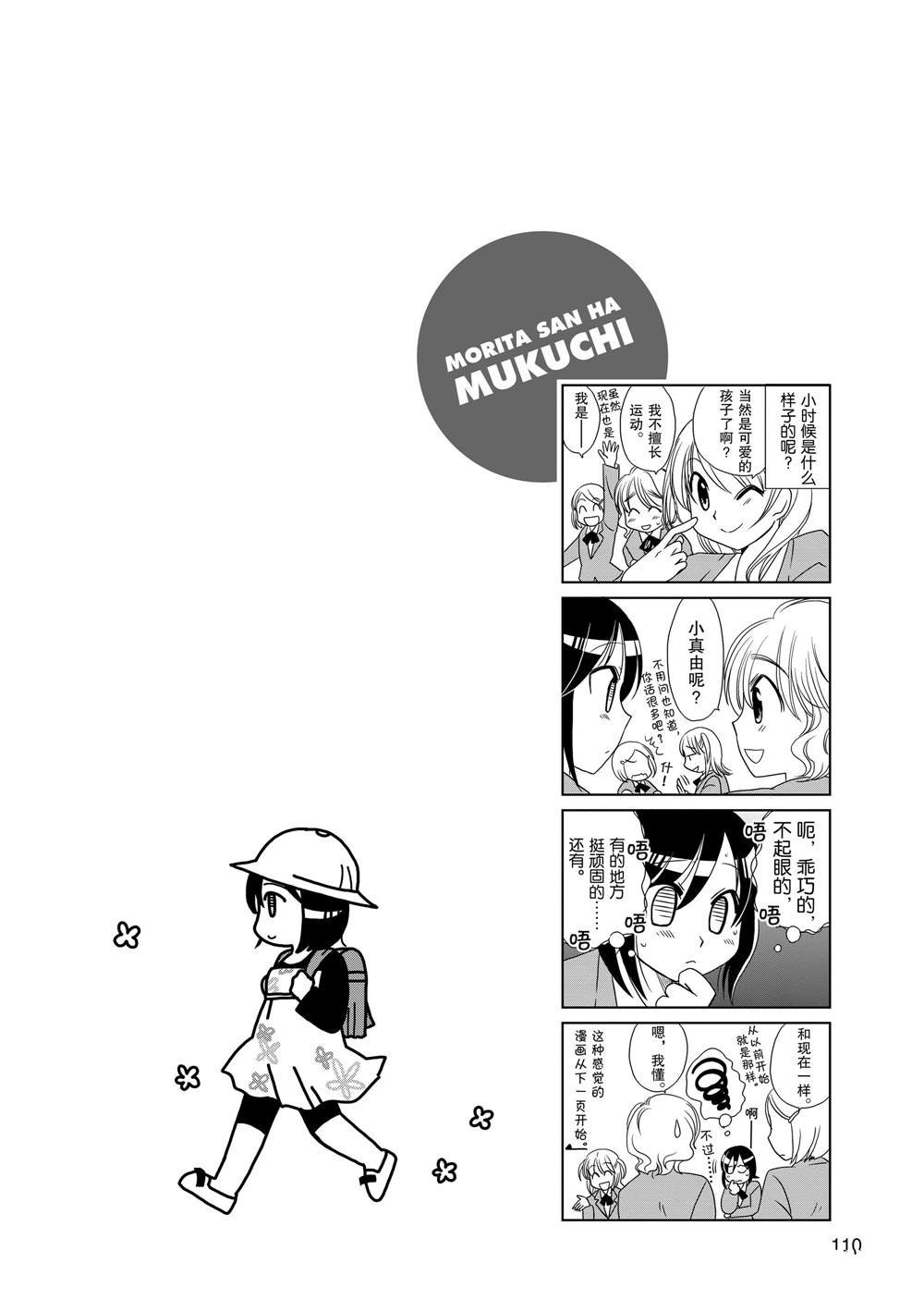 第74话