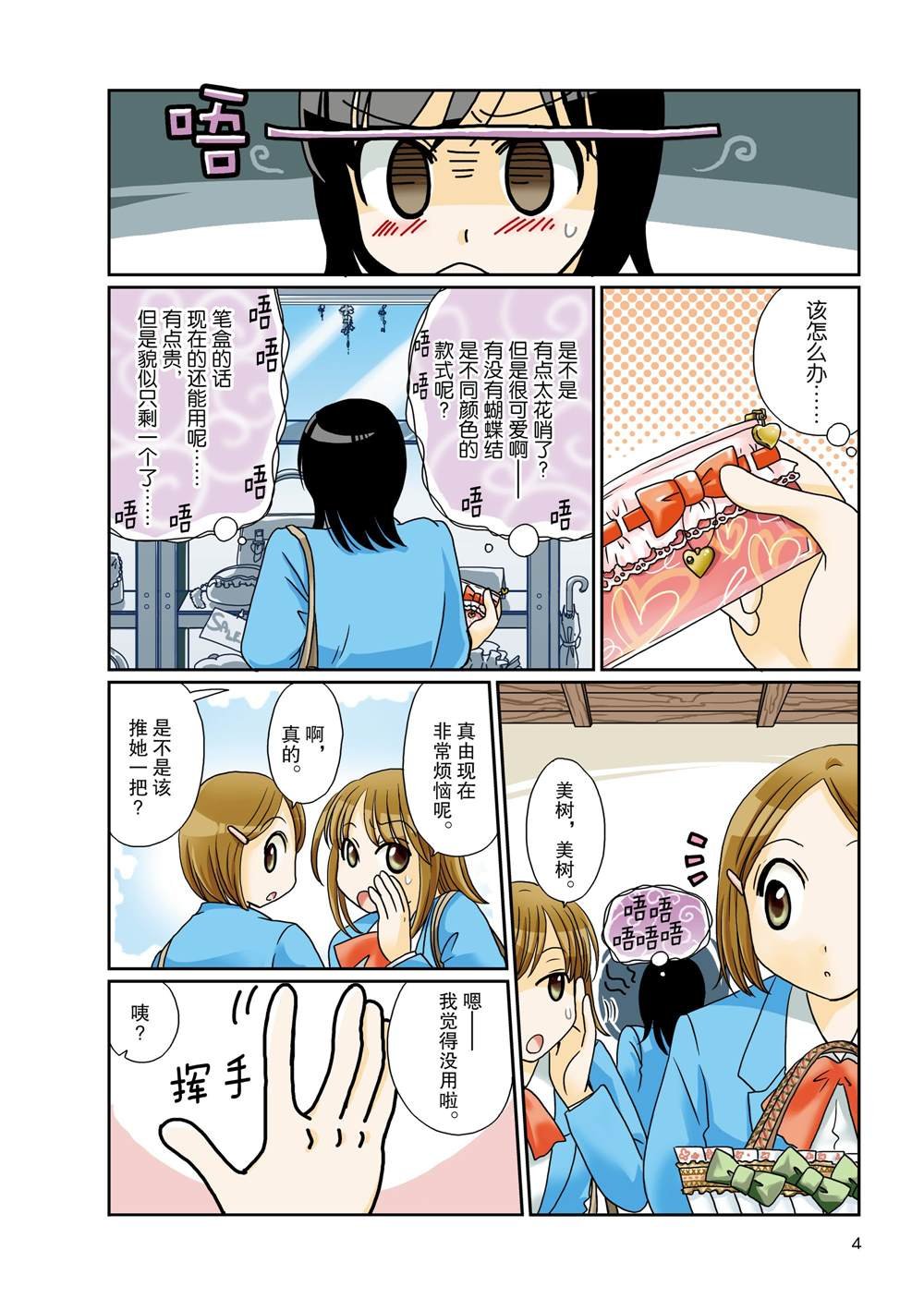 第75话
