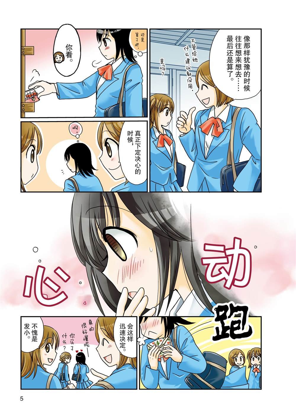 第75话