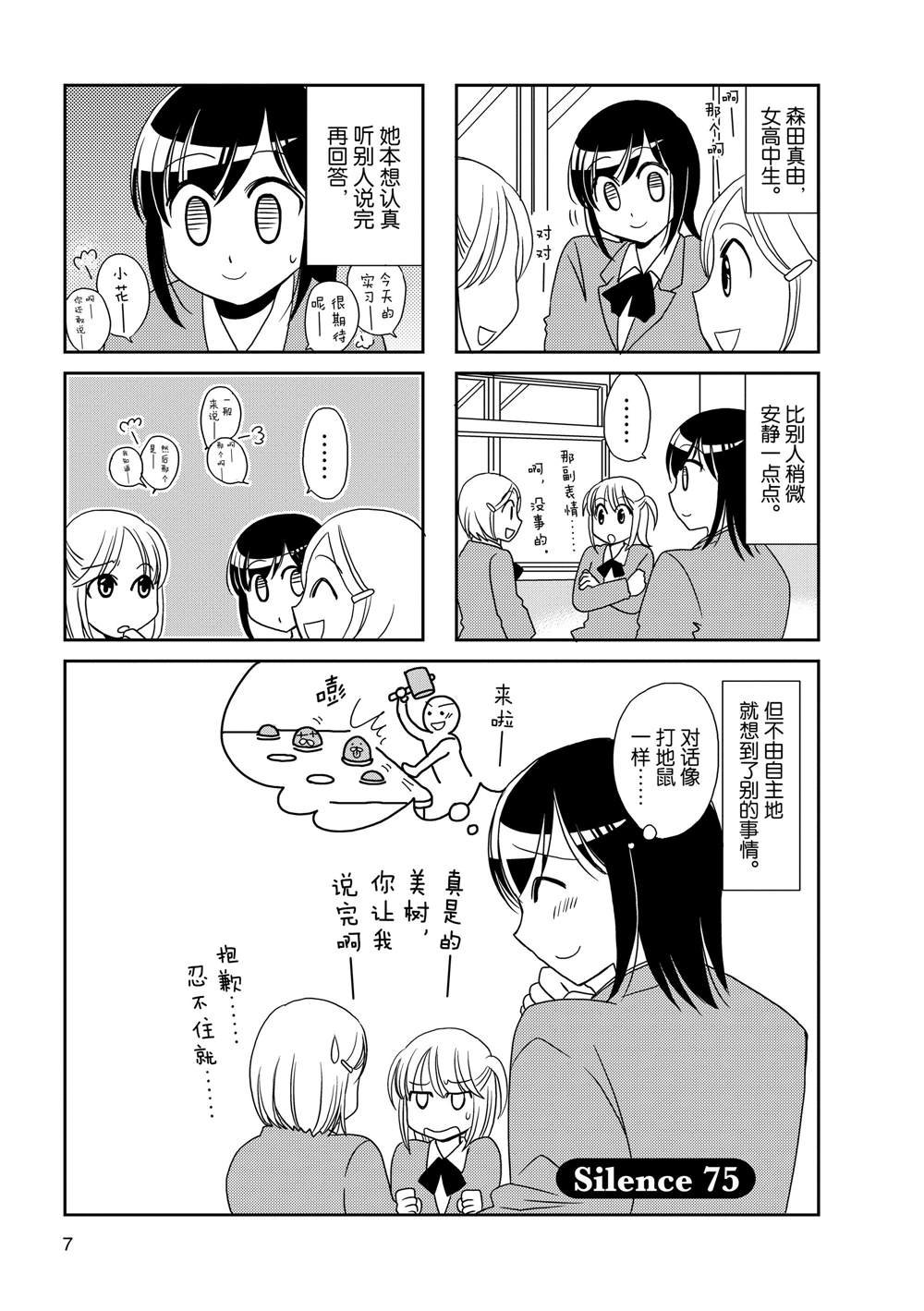 第75话