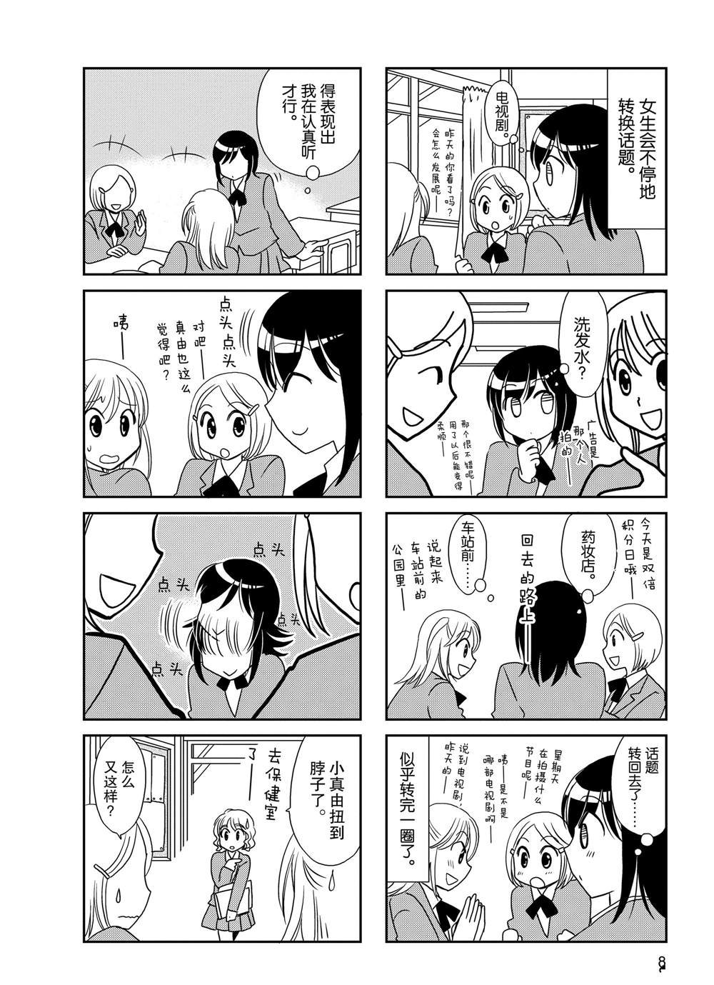 第75话