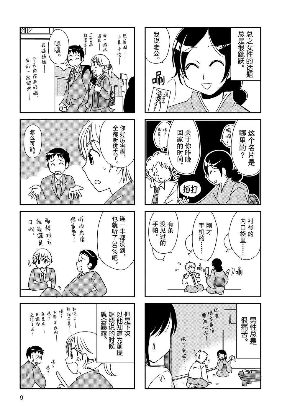 第75话