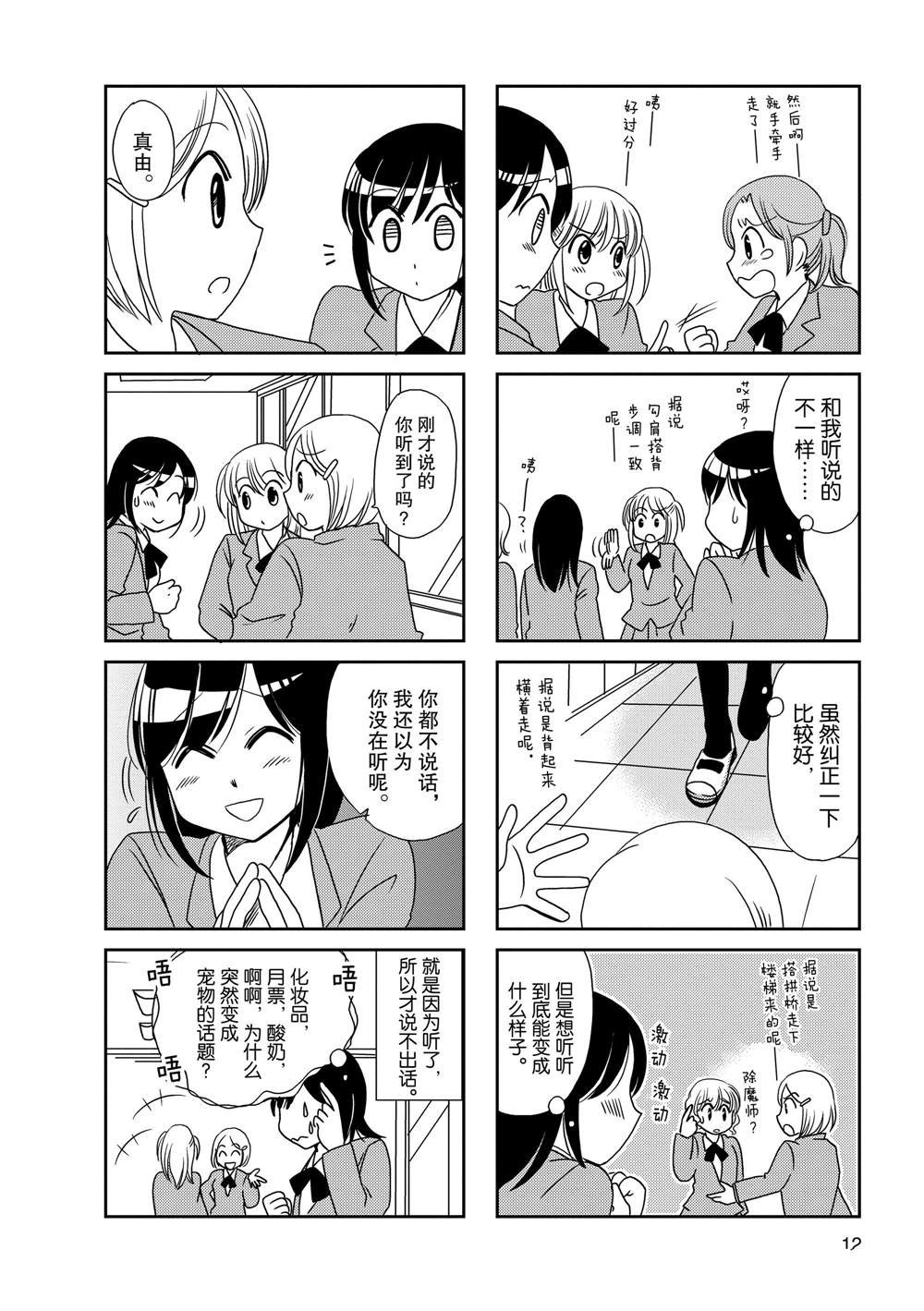 第75话