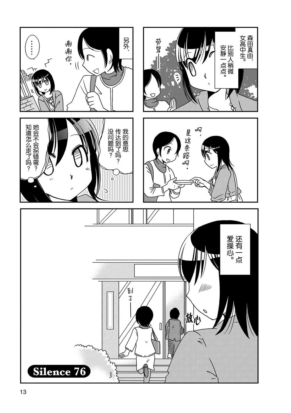 第76话