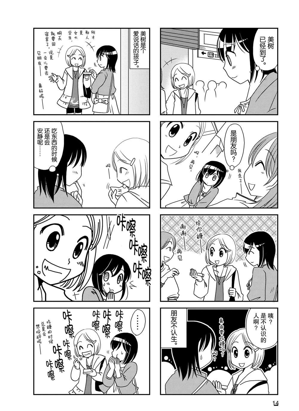 第76话