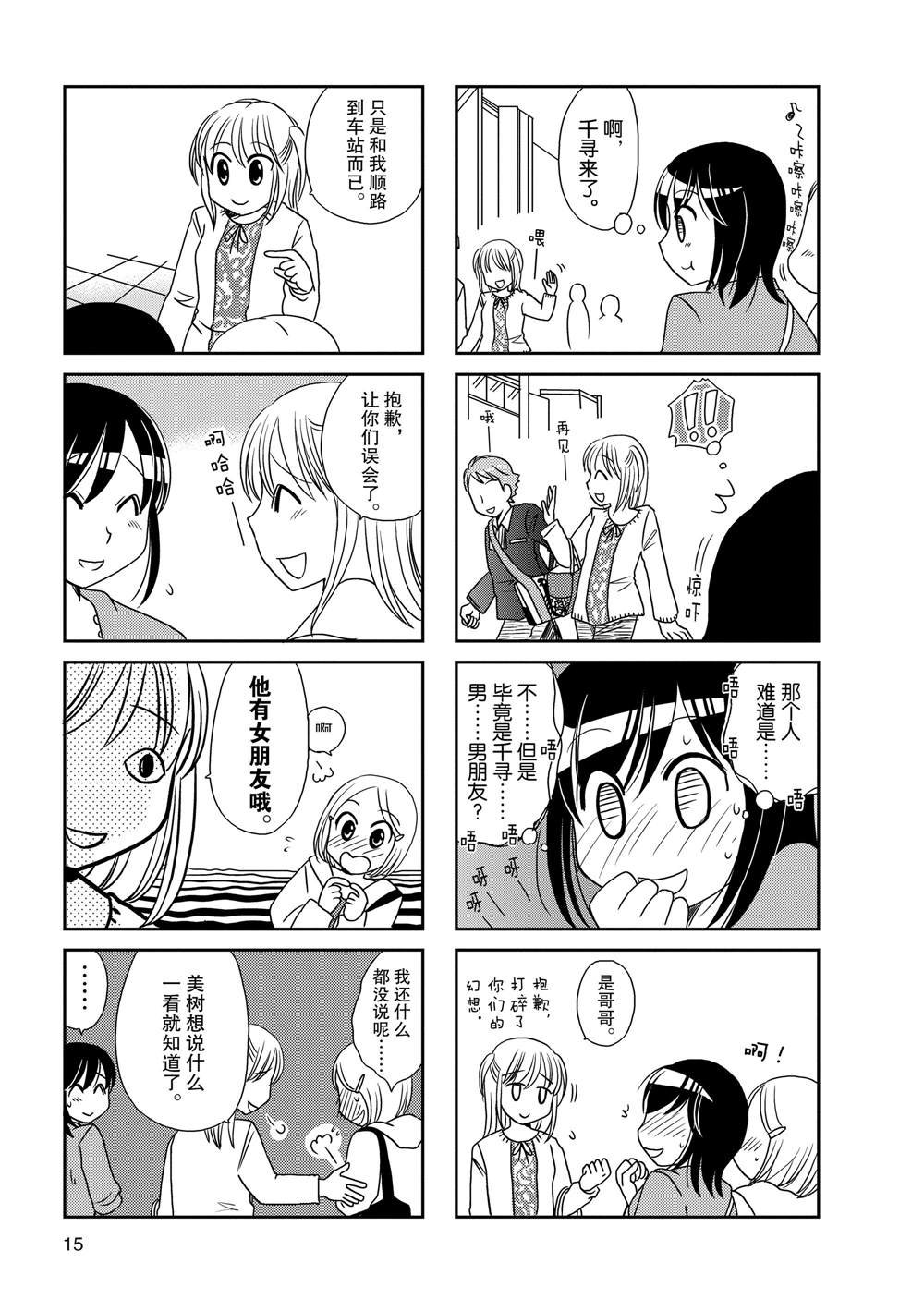 第76话