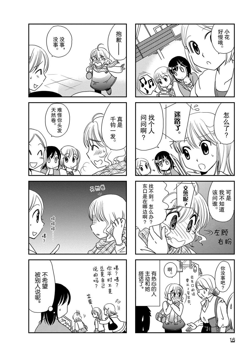第76话