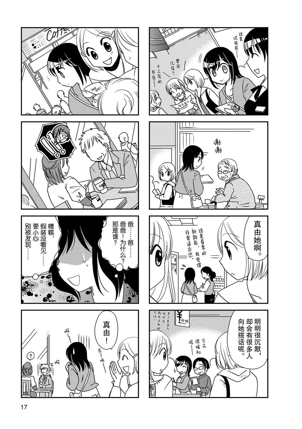 第76话