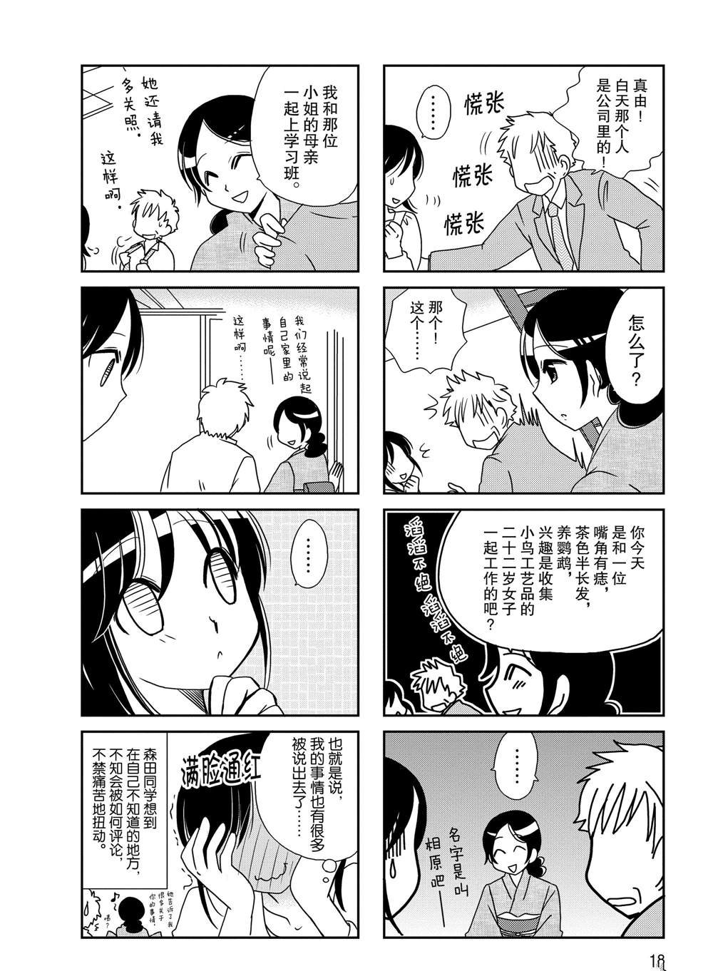 第76话