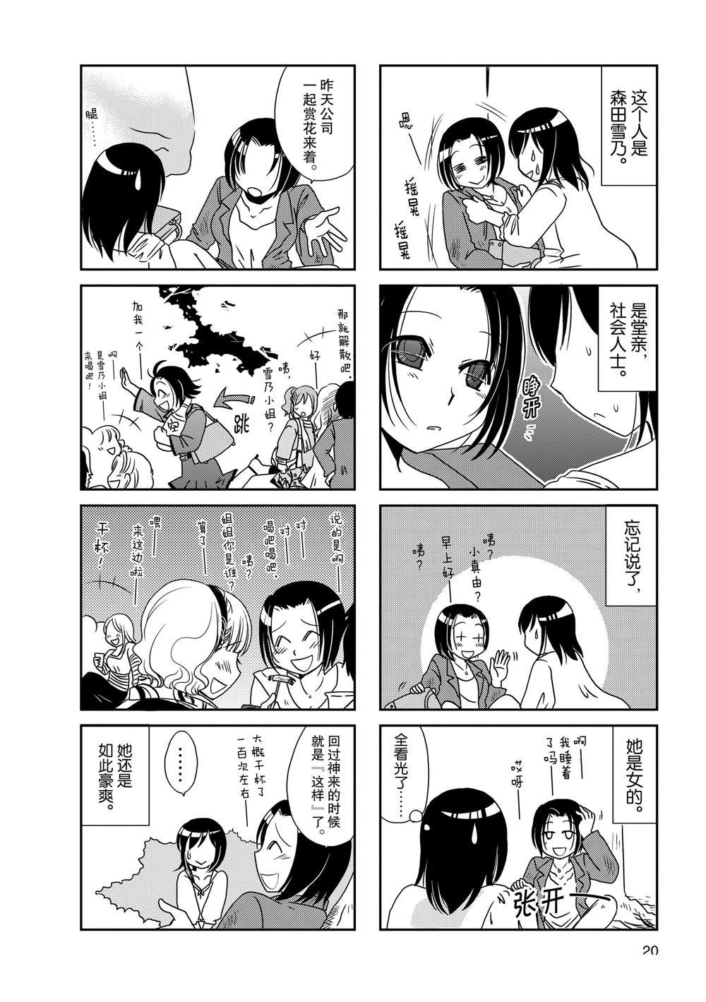 第77话