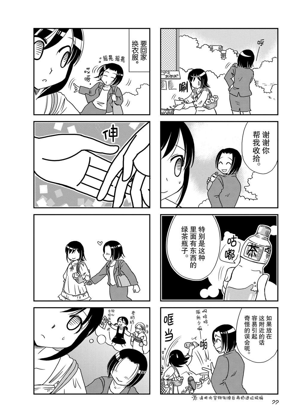 第77话
