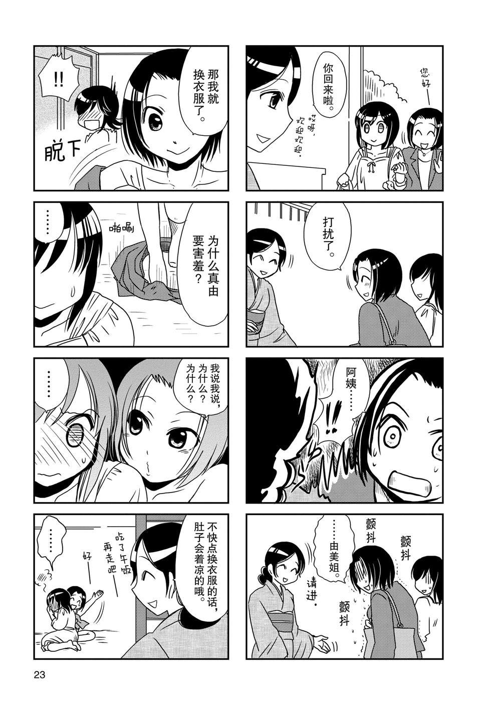 第77话