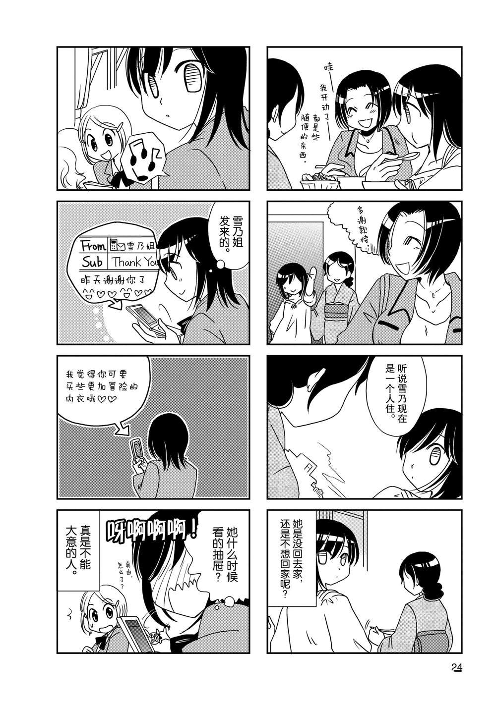 第77话