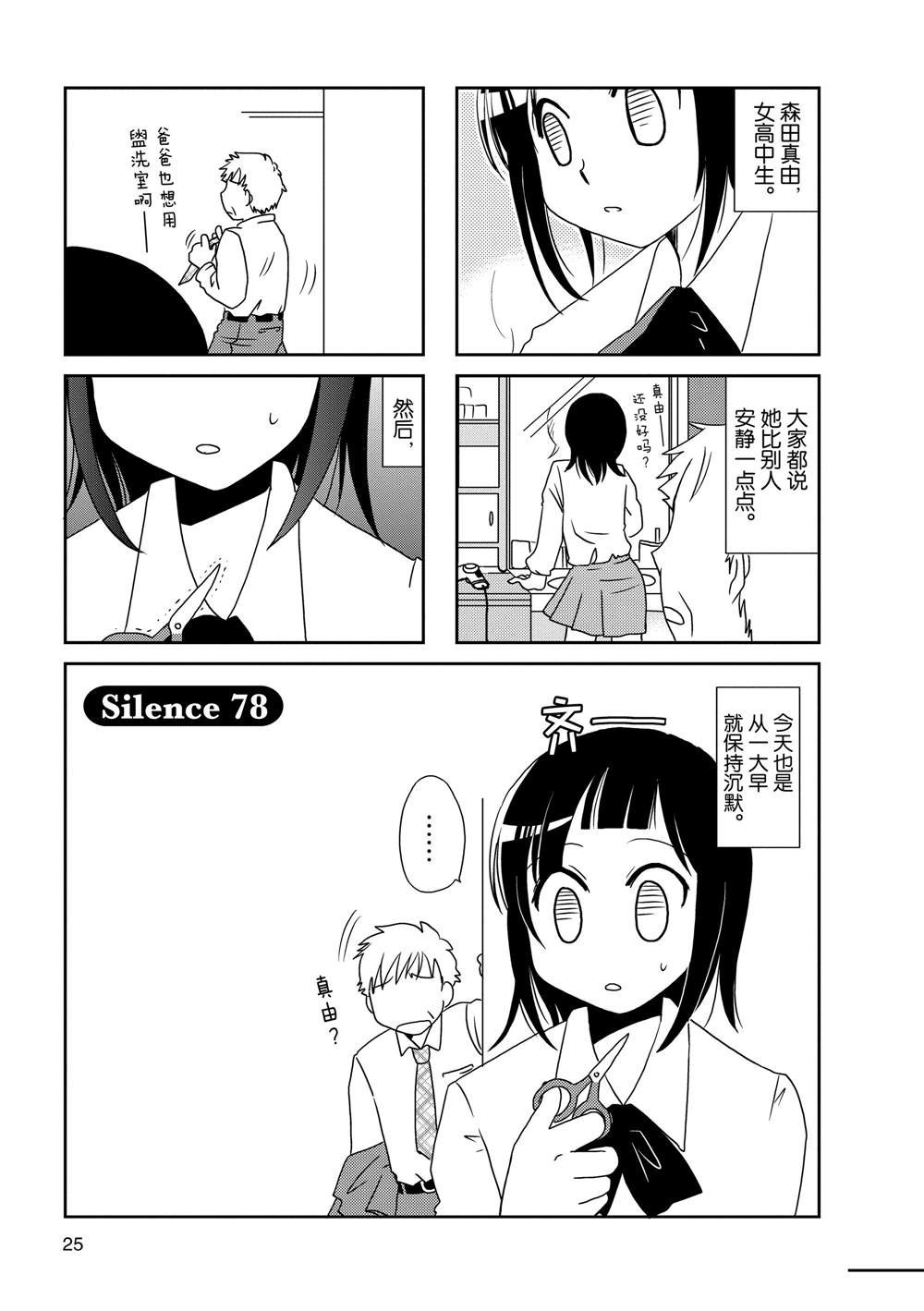 第78话